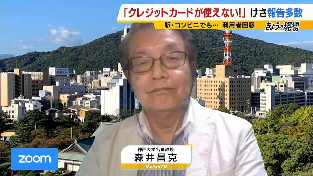 【クレカのシステム障害】朝からエラー相次ぐ　お金は不正に使われない？専門家「一般的には…」3年前の大規模障害では約80万件の取引に影響「複数の決済手段を持って」【解説】