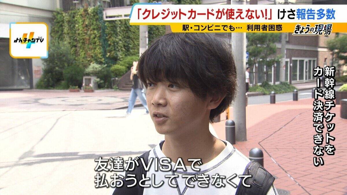 【クレカのシステム障害】朝からエラー相次ぐ　お金は不正に使われない？専門家「一般的には…」3年前の大規模障害では約80万件の取引に影響「複数の決済手段を持って」【解説】