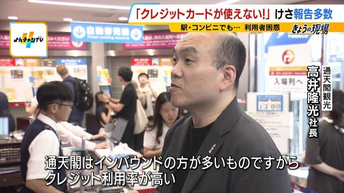 【クレカのシステム障害】朝からエラー相次ぐ　お金は不正に使われない？専門家「一般的には…」3年前の大規模障害では約80万件の取引に影響「複数の決済手段を持って」【解説】