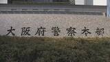 「大阪・ミナミのビルを大規模家宅捜索 不法残留や他人名義の在留カード行使の疑いでベトナム国籍の男女9人を逮捕 違法薬物の可能性がある粉末など多数押収 大阪府警」の画像1