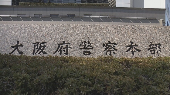 大阪・ミナミのビルを大規模家宅捜索 不法残留や他人名義の在留カード行使の疑いでベトナム国籍の男女9人を逮捕 違法薬物の可能性がある粉末など多数押収 大阪府警