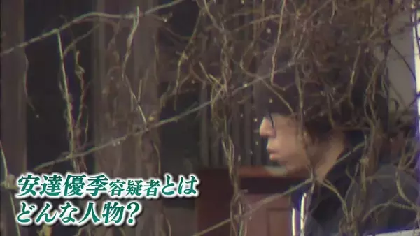 逮捕前に殺害認める供述も…息子の遺体を遺棄した疑いで父親・安達優季容疑者を逮捕・送検　知人らは「おとなしい子」「下からもなつかれる人柄」　不明時には情報提供呼びかけるも「慌てる様子なく」