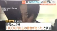 【和泉市母娘殺害】再逮捕の５１歳・無職の男…元交際相手の娘から「１００万円以上の借金」“毎月１０万円ほど”生活費などめぐる金銭トラブルも