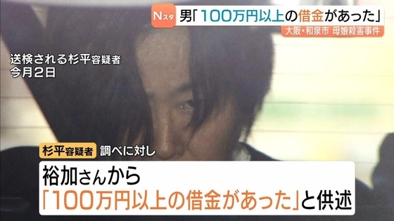 【和泉市母娘殺害】再逮捕の５１歳・無職の男…元交際相手の娘から「１００万円以上の借金」“毎月１０万円ほど”生活費などめぐる金銭トラブルも