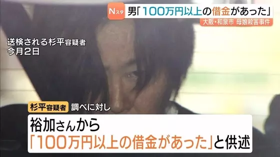 【和泉市母娘殺害】再逮捕の５１歳・無職の男…元交際相手の娘から「１００万円以上の借金」“毎月１０万円ほど”生活費などめぐる金銭トラブルも