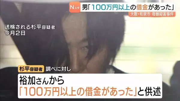 【和泉市母娘殺害】再逮捕の５１歳・無職の男…元交際相手の娘から「１００万円以上の借金」“毎月１０万円ほど”生活費などめぐる金銭トラブルも