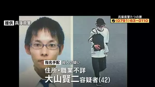 【たつの市母娘殺害事件】42歳の男を全国に指名手配　娘(52)を複数回刺し殺害した疑い　事件後所在わからず…母親(74)死亡にも関与か　広く情報提供呼びかけ　兵庫県警