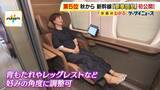 「【東海道・山陽新幹線】10月導入「豪華個室」を古川圭子アナが体験！1人用のほか2人で使えるタイプも…ウェルカムサービスとして沿線ゆかりのお菓子が無料提供　9月15日から予約開始」の画像1