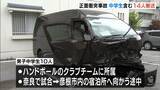「ワゴン車とミニバンが正面衝突　ハンドボール遠征試合後の中学生１０人を含む１４人が搬送・うち３人重傷　滋賀・彦根市」の画像1