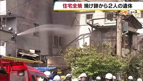 「1階から火が出ている」木造2階建て住宅が全焼　焼け跡から2人の遺体　住人の姉妹か　大阪・交野市の住宅密集地