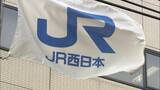 「【JR西日本】倒木による運転見合わせ　奈良線の京都―木津間」の画像1