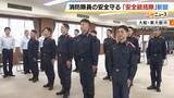 「殉職者を出さないために…消防隊員の安全守る『安全統括隊』創設　2人死亡の道頓堀火災事故を受け　危機的状況下での隊員救出に特化した指揮」の画像1