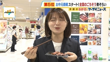 全国のごちそう勢ぞろい！あべのハルカス近鉄本店でお中元受け付けをスタート　ローストビーフにブランドアイス　「自宅でぜいたくな時間をすごしたい自家需要が伸びている」