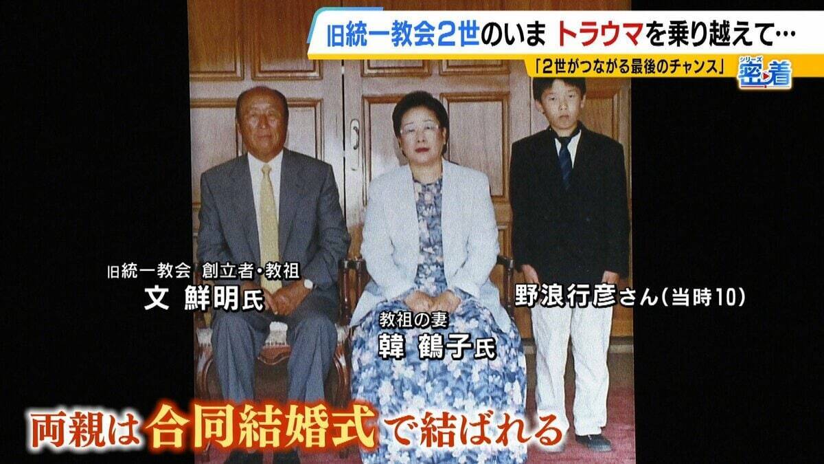 「旧統一教会がなければお前は生まれなかった」自らの出自に苦しみ続けた宗教２世　銃撃事件に感じた「責任」　トラウマと向き合い“２世同士のつながり”呼びかけ「教団の清算手続きが終わっても２世の人生は終わらない」