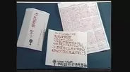 「欺瞞の連続やった、もう一回ちゃんとやり直せよ」息子を奪った加害男性への思い　遺族が命日に出し続けた“手記”を辞める決断【神戸連続児童殺傷事件から２９年】