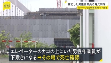 堺・シャープ敷地内でエレベーターの重りが落下した事故　死亡した作業員の身元判明　カゴの解体作業でチェーン切断中に重り落下か