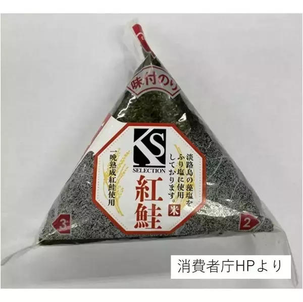 「えび」「小麦」の表示漏れでおにぎり450食を回収　関西のダイエー62店舗で販売　シノブフーズ・大阪工場