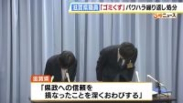 「ゴミくずみたいな質問をするな」机蹴りながら大声で叱責も…部下へのパワハラ行為繰り返した滋賀県職員（57）を停職処分　複数の職員が心身不調を訴え休暇取得