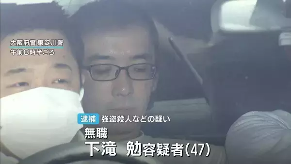 殺害された男性宅から奪った腕時計を売却か…事件の背景に経済的困窮の可能性【大阪・東淀川区の強盗殺人事件】