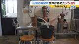 「【世界が認めたジン造り】“山の香りを閉じ込める”25歳の蒸留家の挑戦　コロナ禍で再認識した“香りの大切さ”自然の恵みにこだわり抜いた一杯とは「ジンは自由さが特長。京丹後という風土が造ってくれたお酒」」の画像9