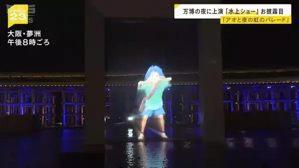 「【万博から１年】『大阪府民入れて直前リハーサル』去年のいま頃、どんな万博ニュースがあった？（2025年4月1日～6日　MBSニュースを振り返る）」の画像