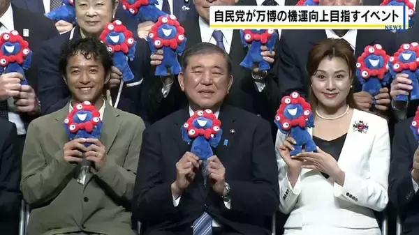 「【万博から１年】『大阪府民入れて直前リハーサル』去年のいま頃、どんな万博ニュースがあった？（2025年4月1日～6日　MBSニュースを振り返る）」の画像