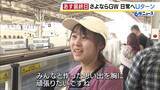 「「みんなと作った思い出を胸に頑張りたい」日常へUターン…きょう5日が新幹線利用のピーク　JR新大阪駅にはスーツケースや土産袋を持った人たちの姿　6日も東京行き中心に予約はほぼ満席」の画像1