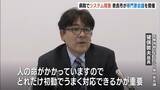 「市立病院でのシステム障害受け、市が専門家会議　電子カルテの閲覧できず救急・外来診療を2日間にわたり休止　奈良」の画像1