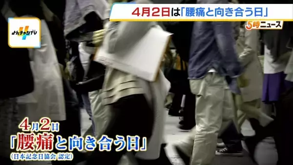 4月2日は「腰痛と向き合う日」　日本人の約8割が生涯に一度は経験する“国民病”　和歌山大学発のスタートアップ企業開発「パワーアシストスーツ」が腰痛持ちを救う？