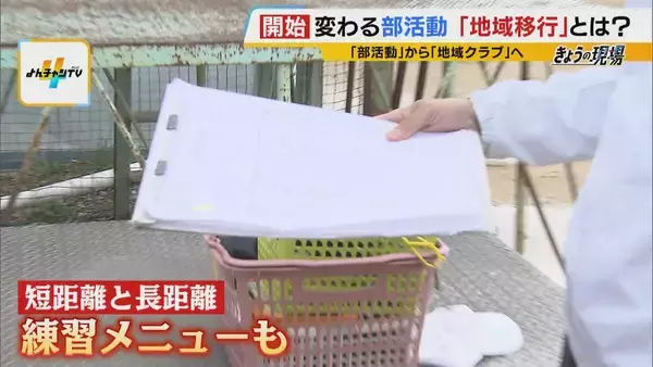 【部活動の地域移行】教員の負担軽減や専門指導に期待　一方「緊急時の対応」や「子どもの安全」に不安の声も…先行する兵庫・川西市の現場で見えた利点と懸念