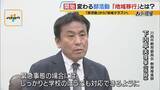 「【部活動の地域移行】教員の負担軽減や専門指導に期待　一方「緊急時の対応」や「子どもの安全」に不安の声も…先行する兵庫・川西市の現場で見えた利点と懸念」の画像14