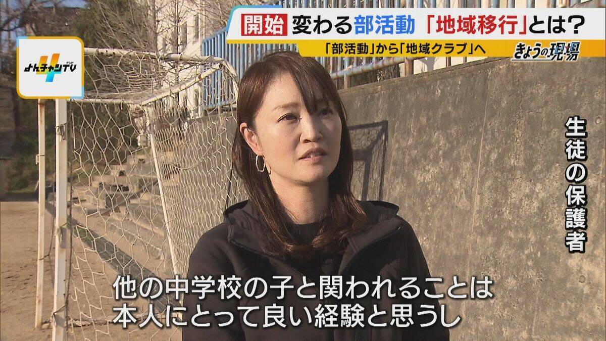 【部活動の地域移行】教員の負担軽減や専門指導に期待　一方「緊急時の対応」や「子どもの安全」に不安の声も…先行する兵庫・川西市の現場で見えた利点と懸念