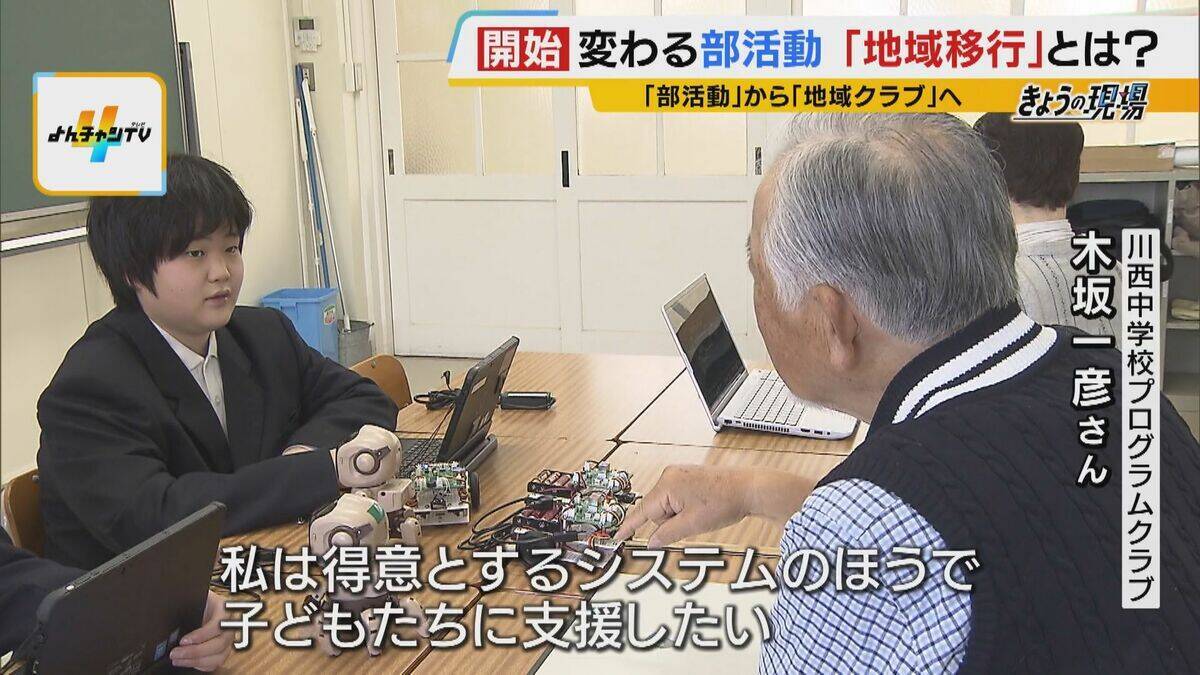 【部活動の地域移行】教員の負担軽減や専門指導に期待　一方「緊急時の対応」や「子どもの安全」に不安の声も…先行する兵庫・川西市の現場で見えた利点と懸念
