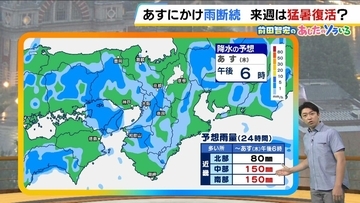 【近畿の天気】13日（木）も傘の出番が続く　一日を通して雨が断続　午前中は大雨にも注意が必要