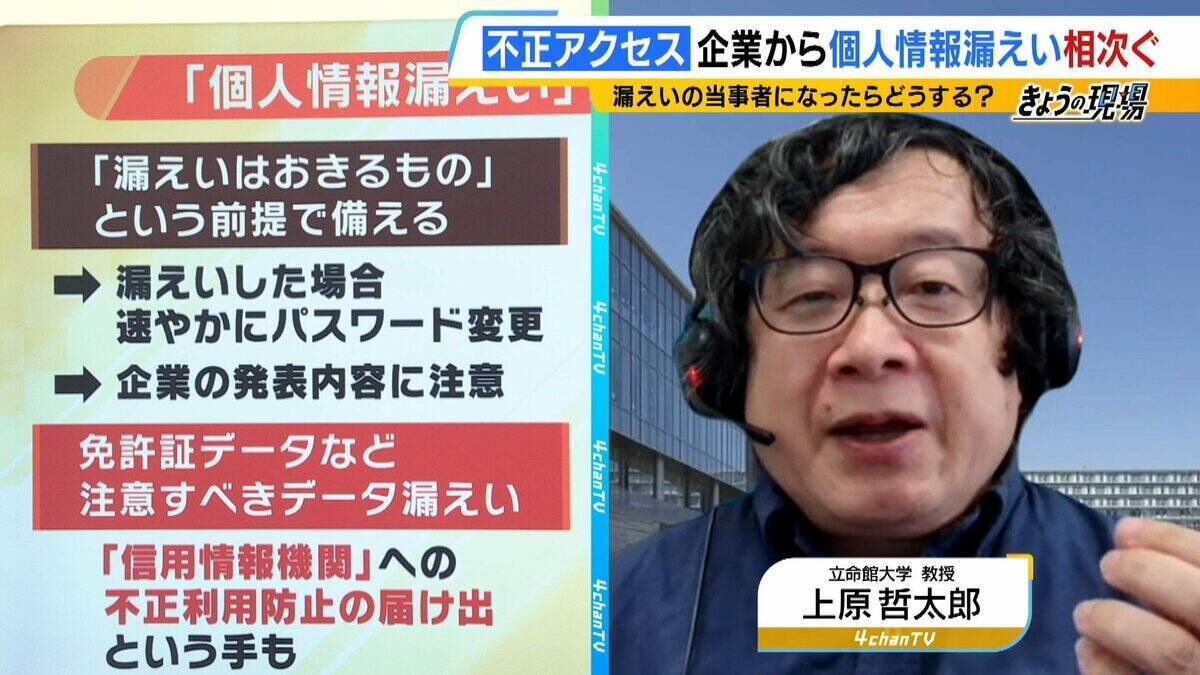 【被害続々】焼肉きんぐ、タイムズカーなど…情報漏えい相次ぐ背景に生成AIか「不正アクセスに気づいていない企業も多いのでは」セキュリティーを“業者任せ”のケースも