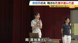 「「消費されて終わったなと…」川で溺れた小中学生を助けようとした夫が死亡『美談』の報道に違和感覚えた妻は研究者の道へ『どうすれば事故を防げるのか？』」の画像1
