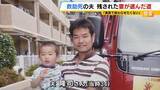 「「消費されて終わったなと…」川で溺れた小中学生を助けようとした夫が死亡『美談』の報道に違和感覚えた妻は研究者の道へ『どうすれば事故を防げるのか？』」の画像2