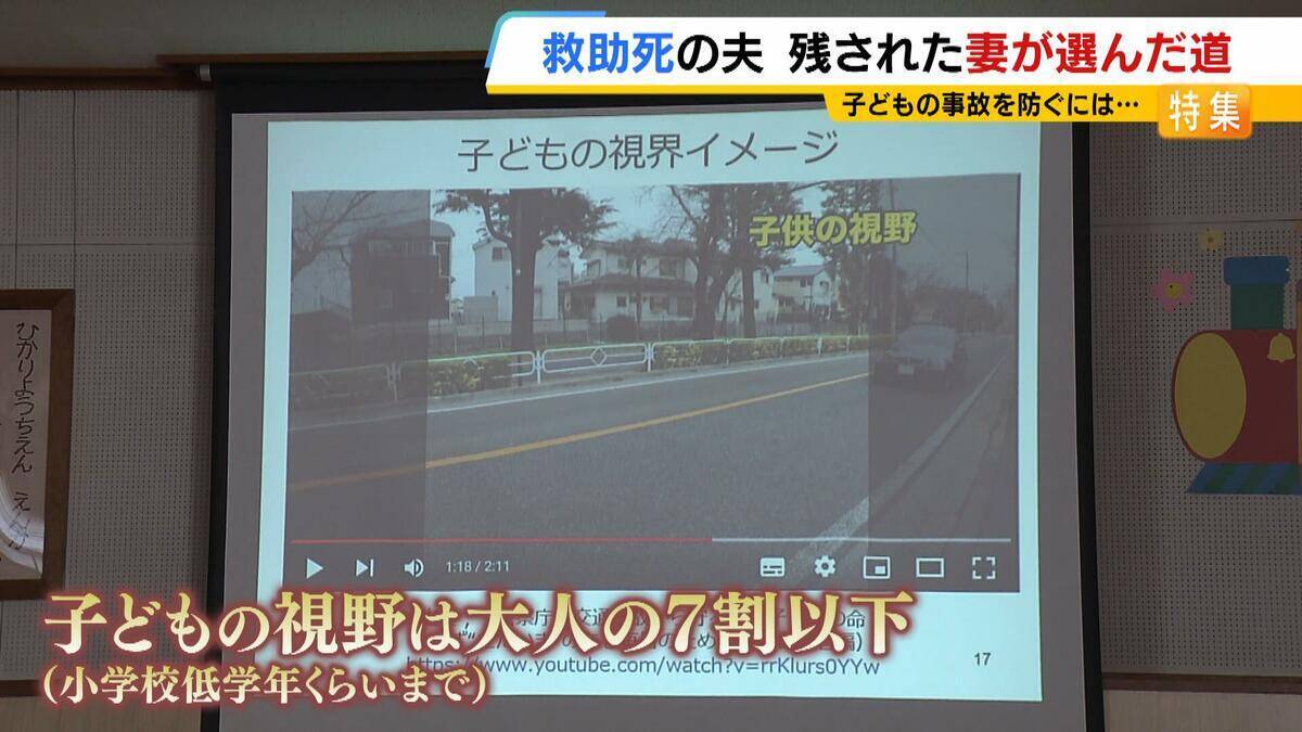 「消費されて終わったなと…」川で溺れた小中学生を助けようとした夫が死亡『美談』の報道に違和感覚えた妻は研究者の道へ『どうすれば事故を防げるのか？』