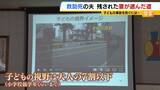 「「消費されて終わったなと…」川で溺れた小中学生を助けようとした夫が死亡『美談』の報道に違和感覚えた妻は研究者の道へ『どうすれば事故を防げるのか？』」の画像6