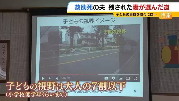 「「消費されて終わったなと…」川で溺れた小中学生を助けようとした夫が死亡『美談』の報道に違和感覚えた妻は研究者の道へ『どうすれば事故を防げるのか？』」の画像