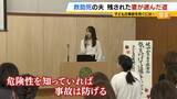 「「消費されて終わったなと…」川で溺れた小中学生を助けようとした夫が死亡『美談』の報道に違和感覚えた妻は研究者の道へ『どうすれば事故を防げるのか？』」の画像8