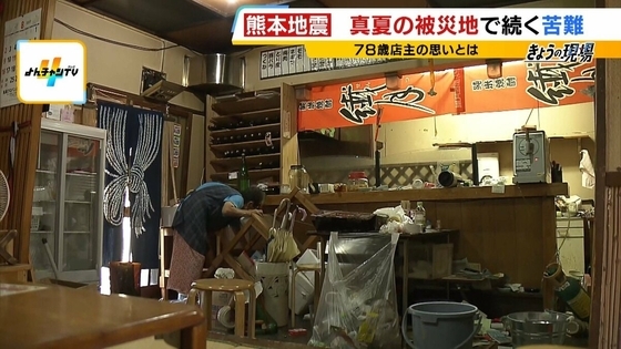 【熊本地震】"焼けるような暑さ"の被災地…八代市では『かき氷』に涙「一生忘れない」無料で振舞ったのは地震で廃業決めた78歳の居酒屋店主「生きている間はボランティアせな」