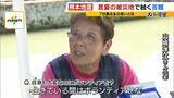 「【熊本地震】"焼けるような暑さ"の被災地…八代市では『かき氷』に涙「一生忘れない」無料で振舞ったのは地震で廃業決めた78歳の居酒屋店主「生きている間はボランティアせな」」の画像10
