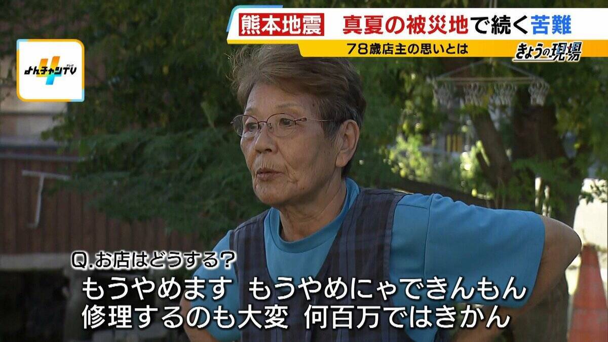 【熊本地震】"焼けるような暑さ"の被災地…八代市では『かき氷』に涙「一生忘れない」無料で振舞ったのは地震で廃業決めた78歳の居酒屋店主「生きている間はボランティアせな」