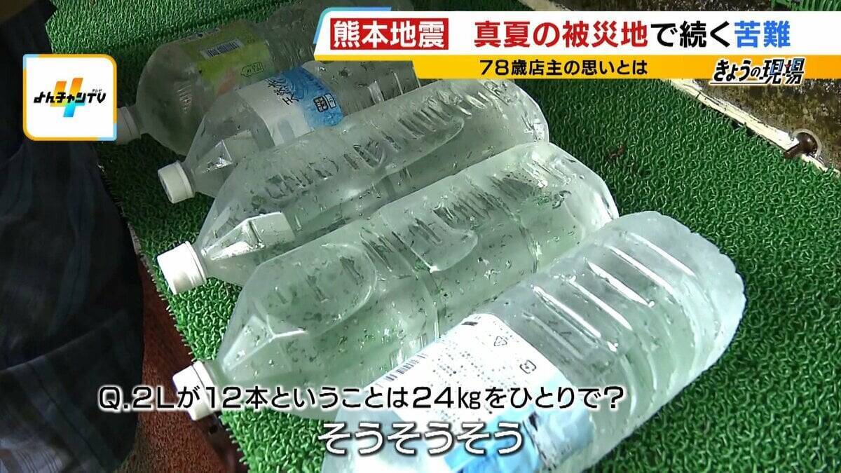 【熊本地震】"焼けるような暑さ"の被災地…八代市では『かき氷』に涙「一生忘れない」無料で振舞ったのは地震で廃業決めた78歳の居酒屋店主「生きている間はボランティアせな」
