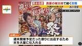 「【熊本地震】"焼けるような暑さ"の被災地…八代市では『かき氷』に涙「一生忘れない」無料で振舞ったのは地震で廃業決めた78歳の居酒屋店主「生きている間はボランティアせな」」の画像6