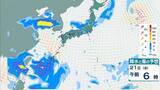 「台風18号が発生　この先「非常に強い」勢力に発達　最大瞬間風速は65メートルの予想　日本の南へ進む予想　沖縄や南西諸島接近の可能性は…【気象庁　進路予想】」の画像10
