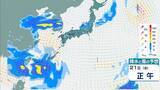 「台風18号が発生　この先「非常に強い」勢力に発達　最大瞬間風速は65メートルの予想　日本の南へ進む予想　沖縄や南西諸島接近の可能性は…【気象庁　進路予想】」の画像12