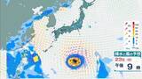 「台風18号が発生　この先「非常に強い」勢力に発達　最大瞬間風速は65メートルの予想　日本の南へ進む予想　沖縄や南西諸島接近の可能性は…【気象庁　進路予想】」の画像30