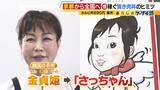 「京都発『億稼ぐ焼き肉丼』 “最大の強み”は看板娘さっちゃん…その正体は！？　世界が注目する大阪「飲むわらびもち」　コロナ禍で年商30億円超えも！【勢力拡大中！関西発祥グルメチェーン 】」の画像10